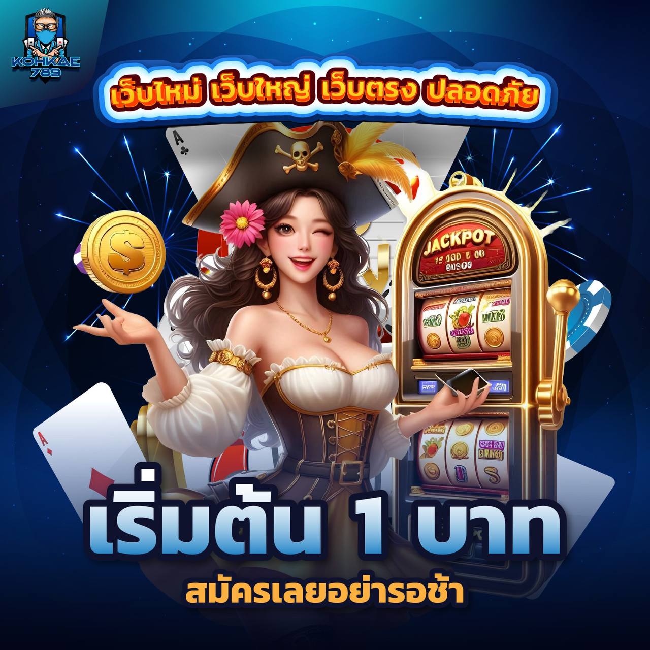 501 VIP เว็บใหม่แตกง่าย